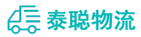 重庆到崂山区物流公司